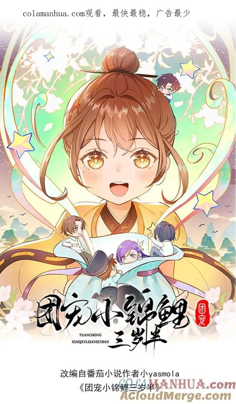 第56话 亲子综艺0