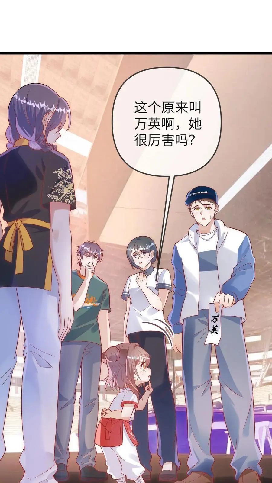 第143话 哎呀，你怎么哭啦1