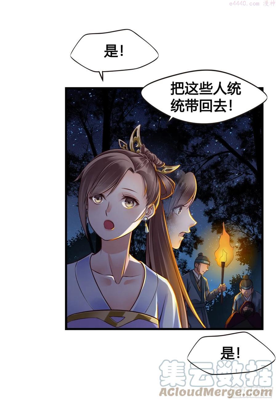 设定一直在坑我漫画免费漫画,第06话 远离是非之地1图