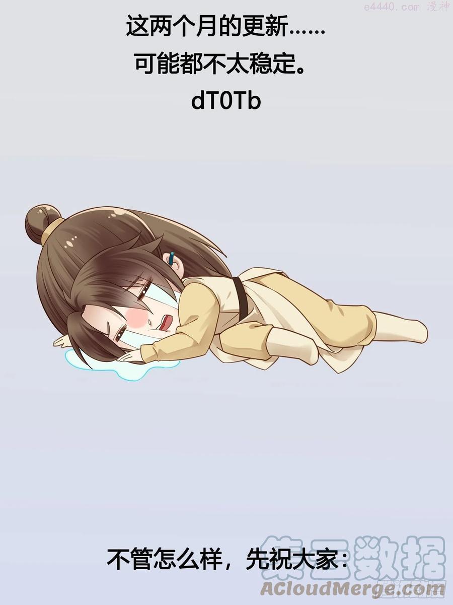 设定一直在坑我漫画,请假2图