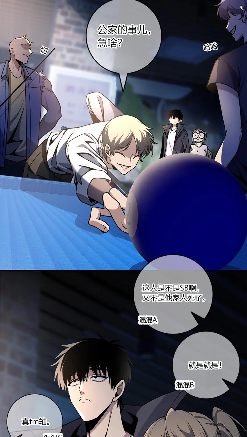 07 找到你了！2