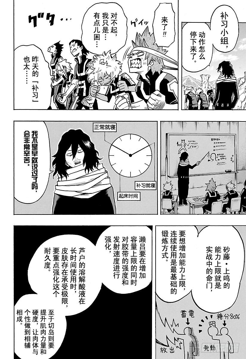 第73话 GOOD EVENIN4
