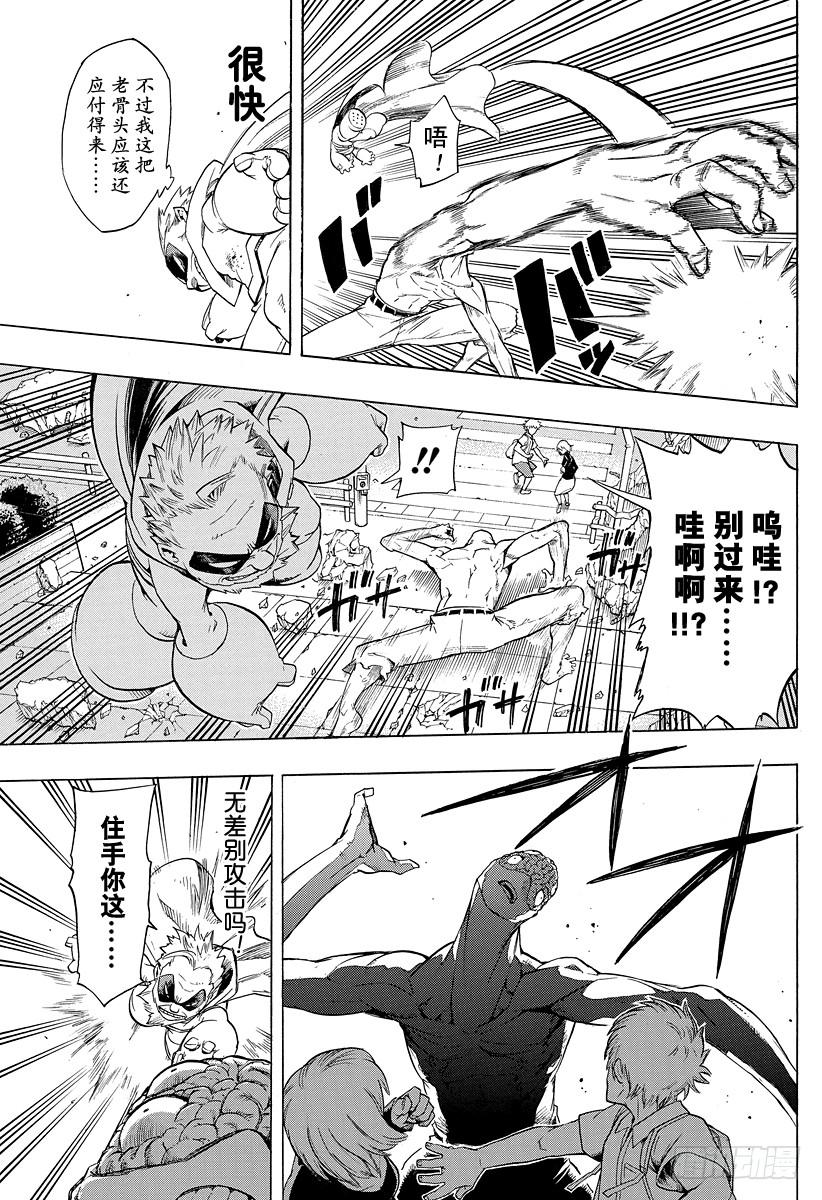 第51话 不行快住手饭田同学2