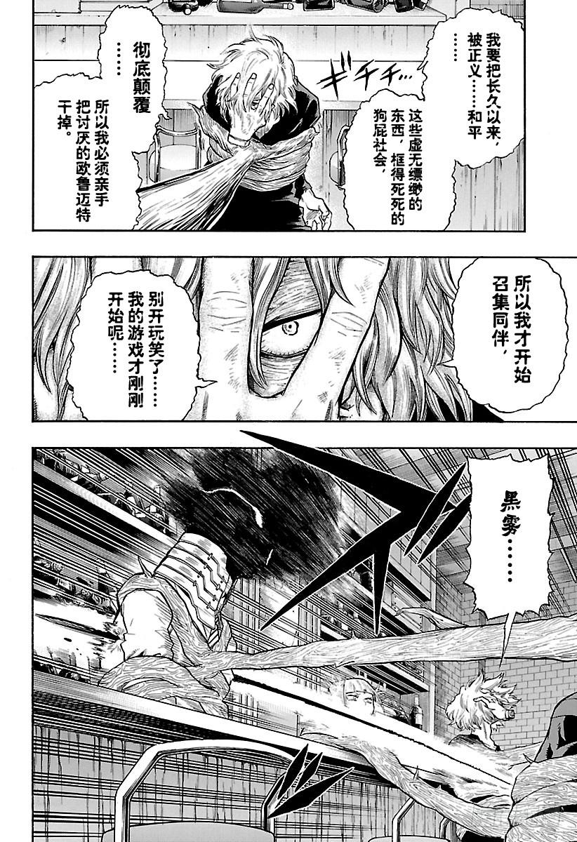 第88话 ALL•FOR•ONE1