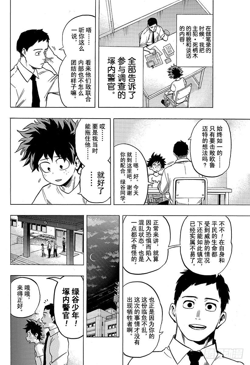 第70话 WILD WILD P1
