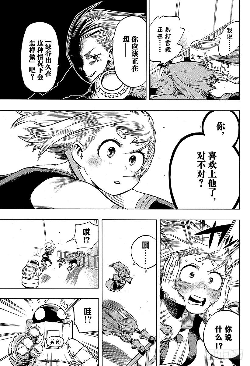 第67话 蜕变吧4