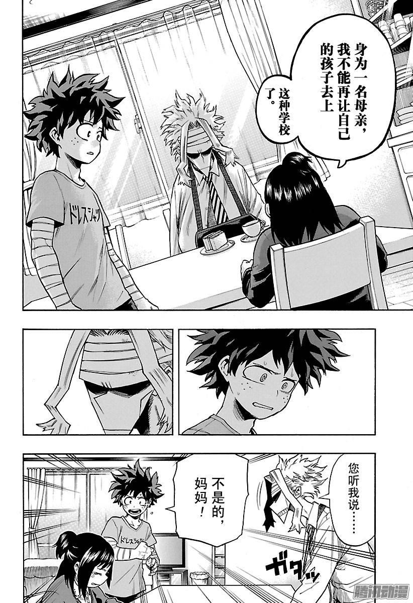 第97话 妈妈我就直说了1