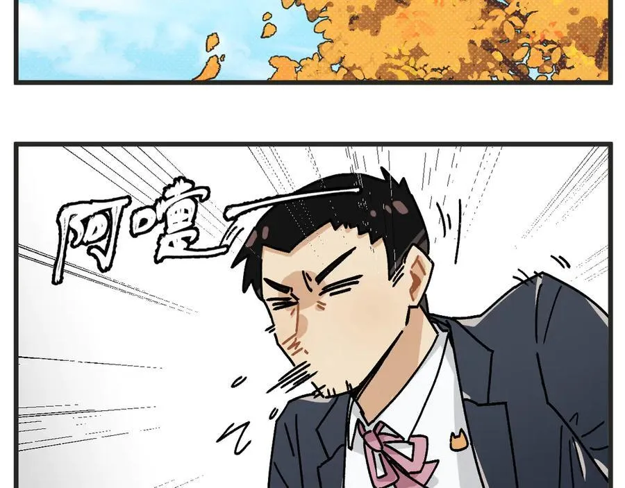 穿越成为“玛丽叔”漫画,第31话 运动会篇24图