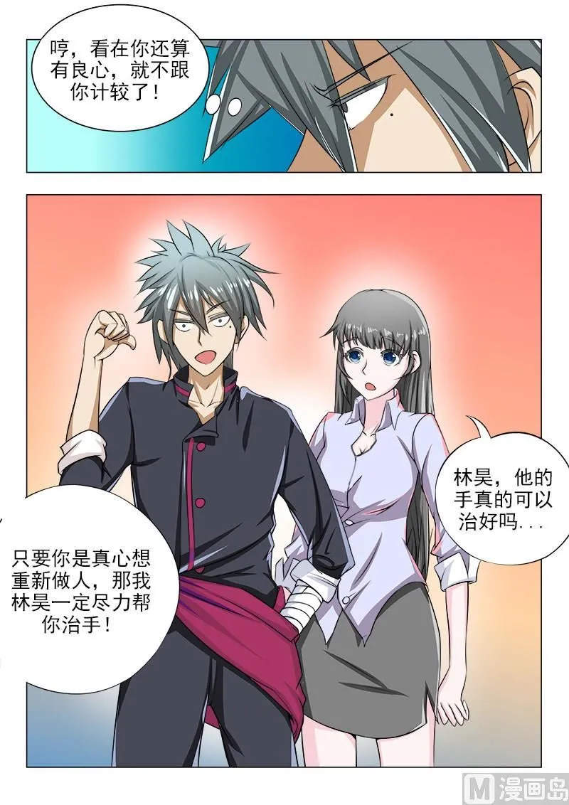中华神医华佗漫画,第084话 重新振作3图