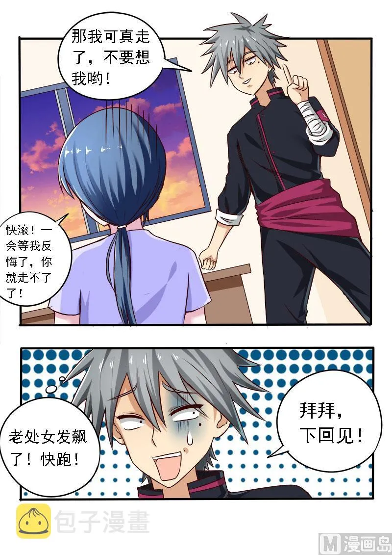 第075话 归乡的目的3