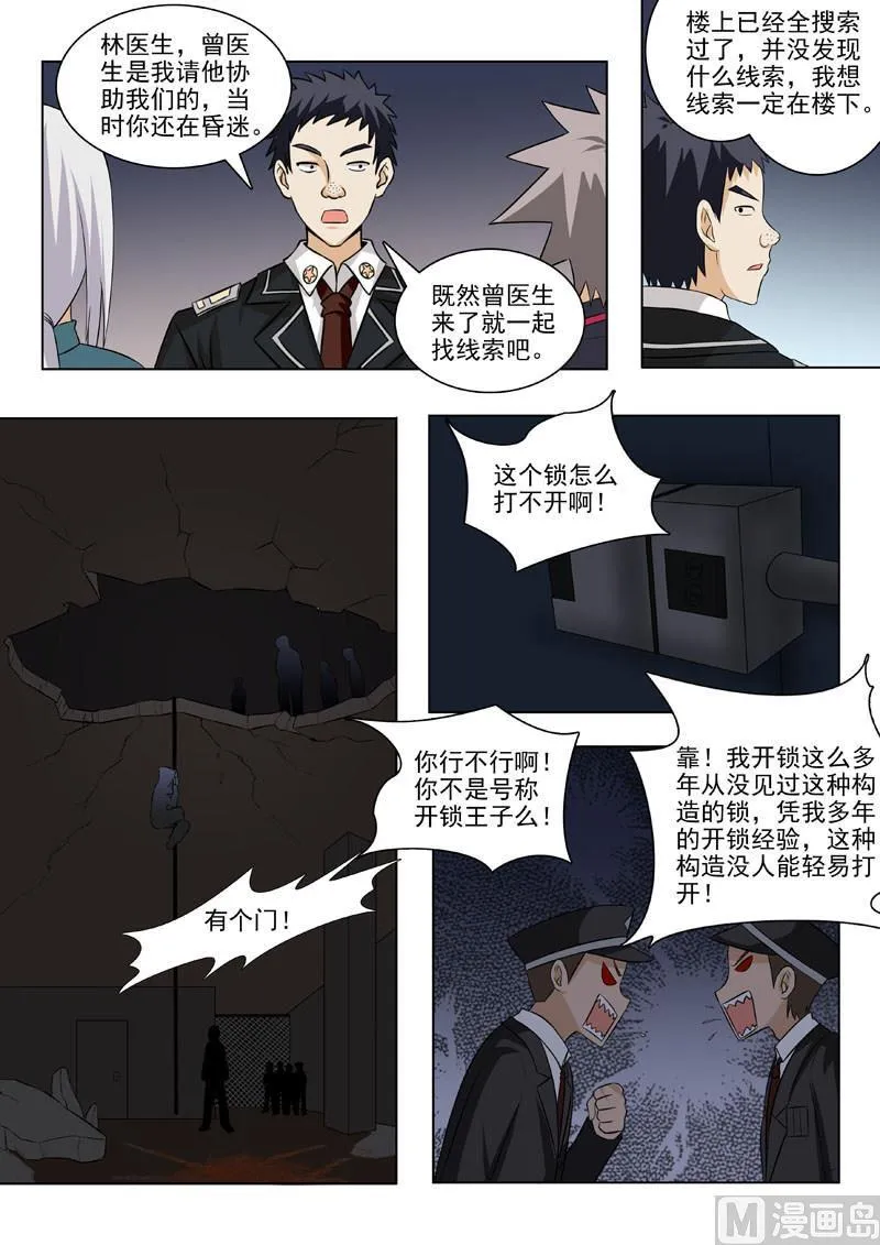 中华神医华佗漫画,第179回  人神共愤2图