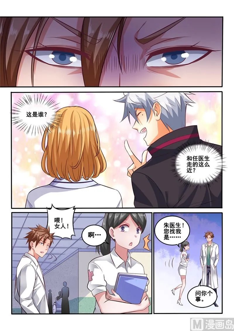 中华神医小说txt全集下载漫画,第399话 我要跟你决斗！2图