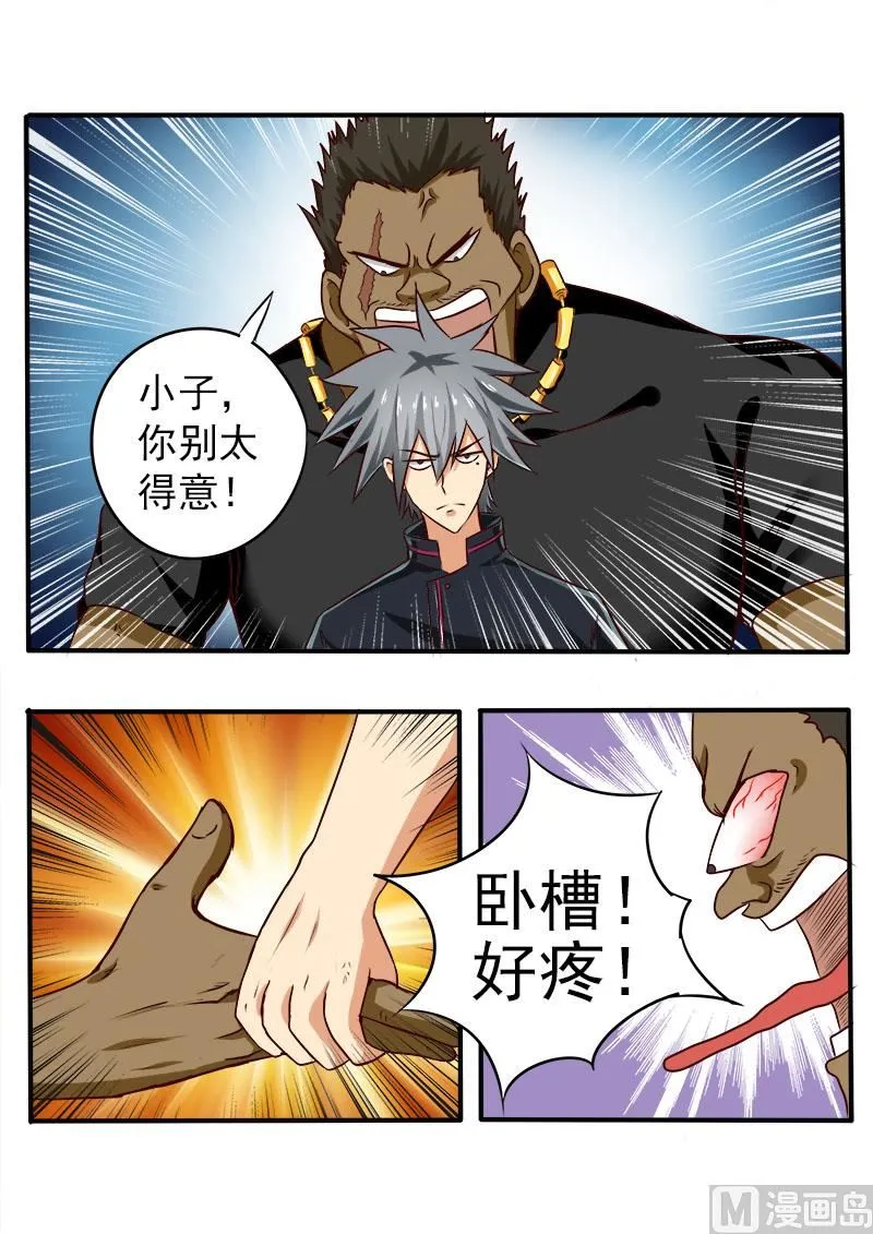 中华神医华佗漫画,第067话 V5874图
