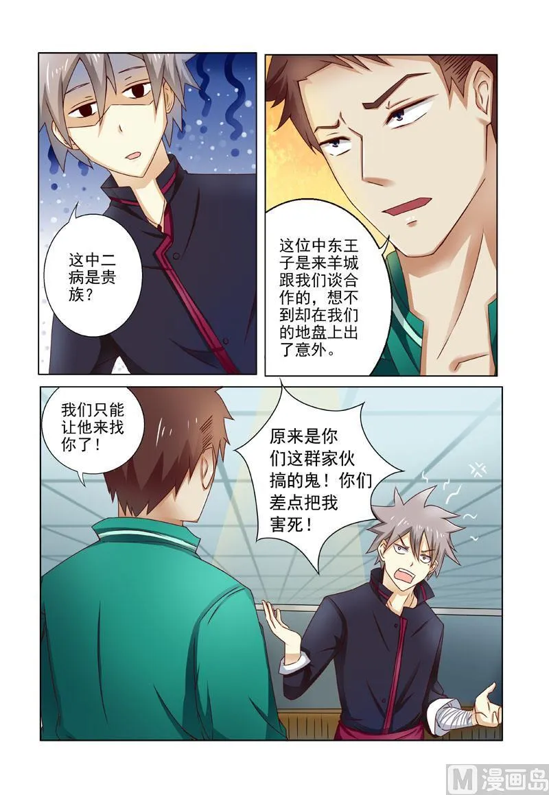中华神医华佗漫画,第197回  身世线索5图