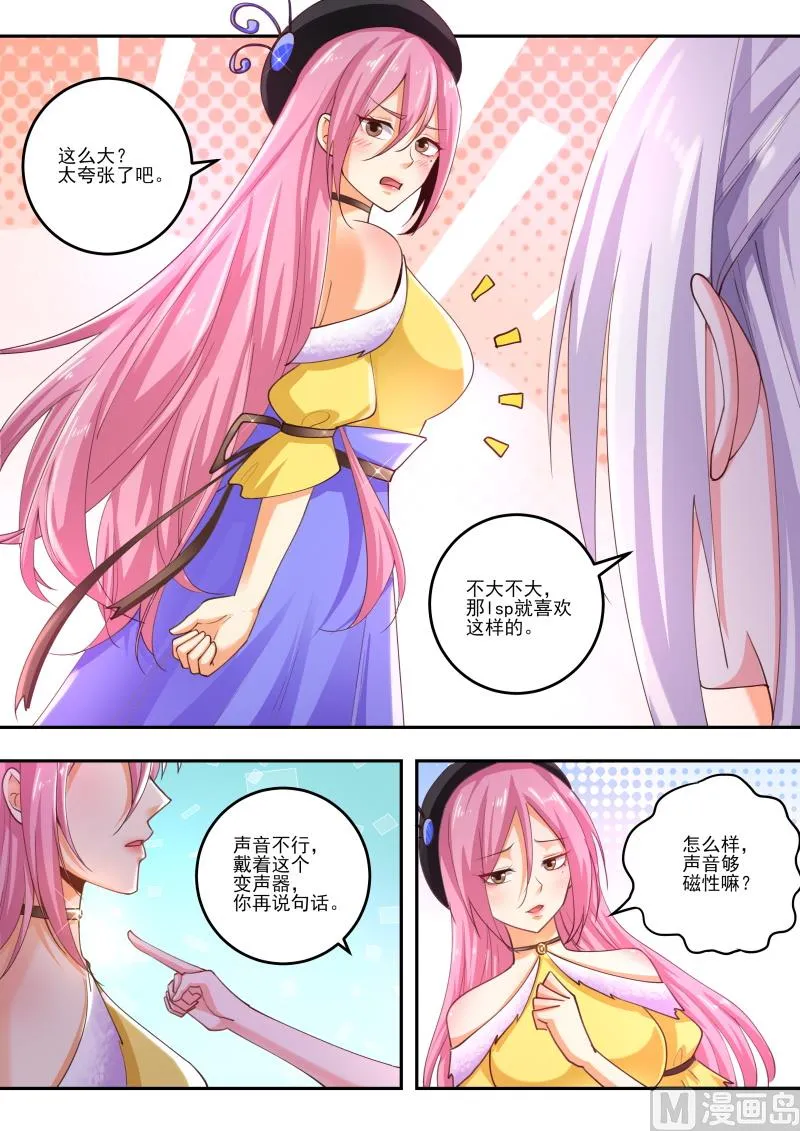 第468话 女装大佬4
