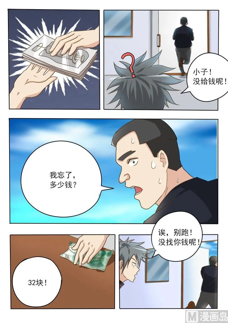 第021话 八妖3