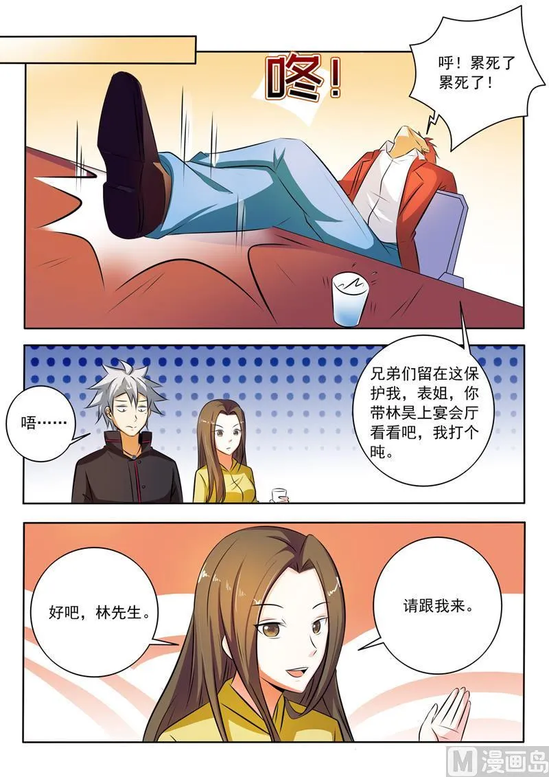 中华神医华佗漫画,第274回  两个孩子4图