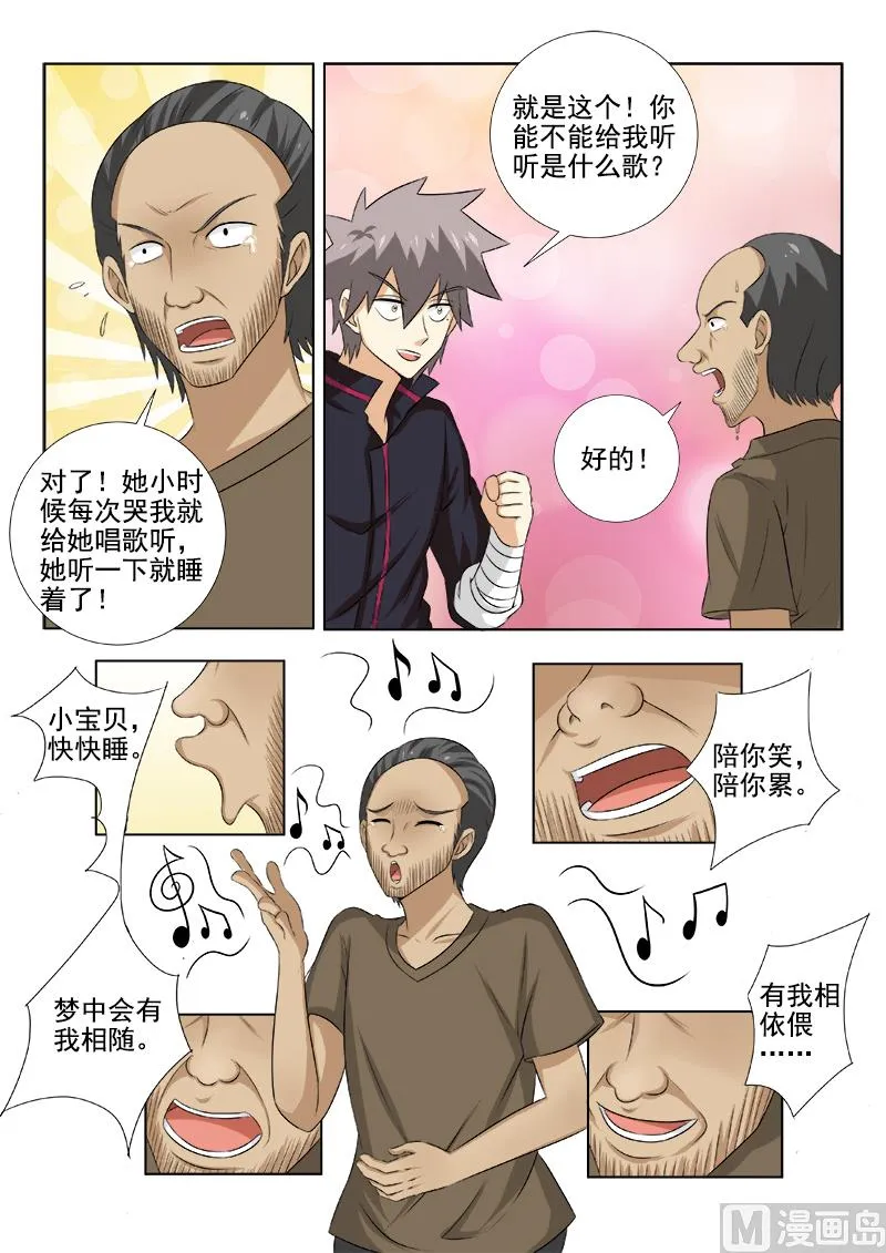 第144话 心结难解3