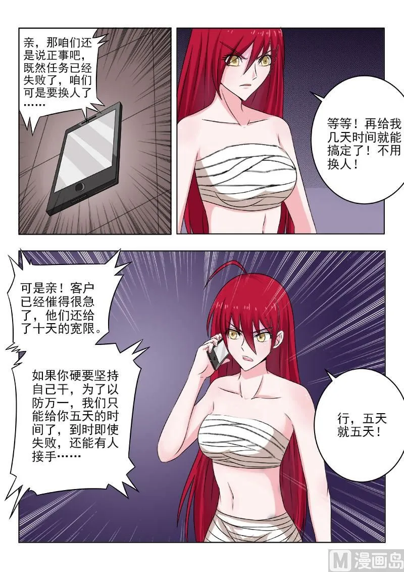 中华神医华佗漫画,第130话 我会回来的4图