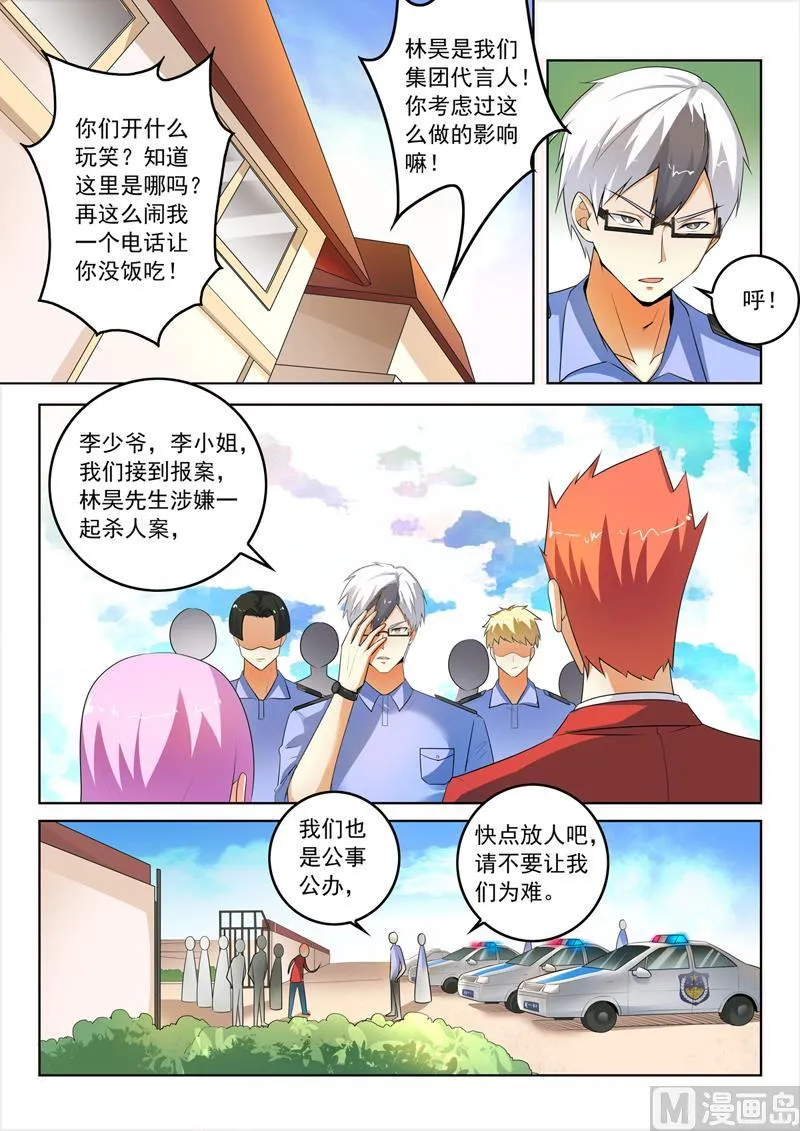 第287回   最大嫌疑人2