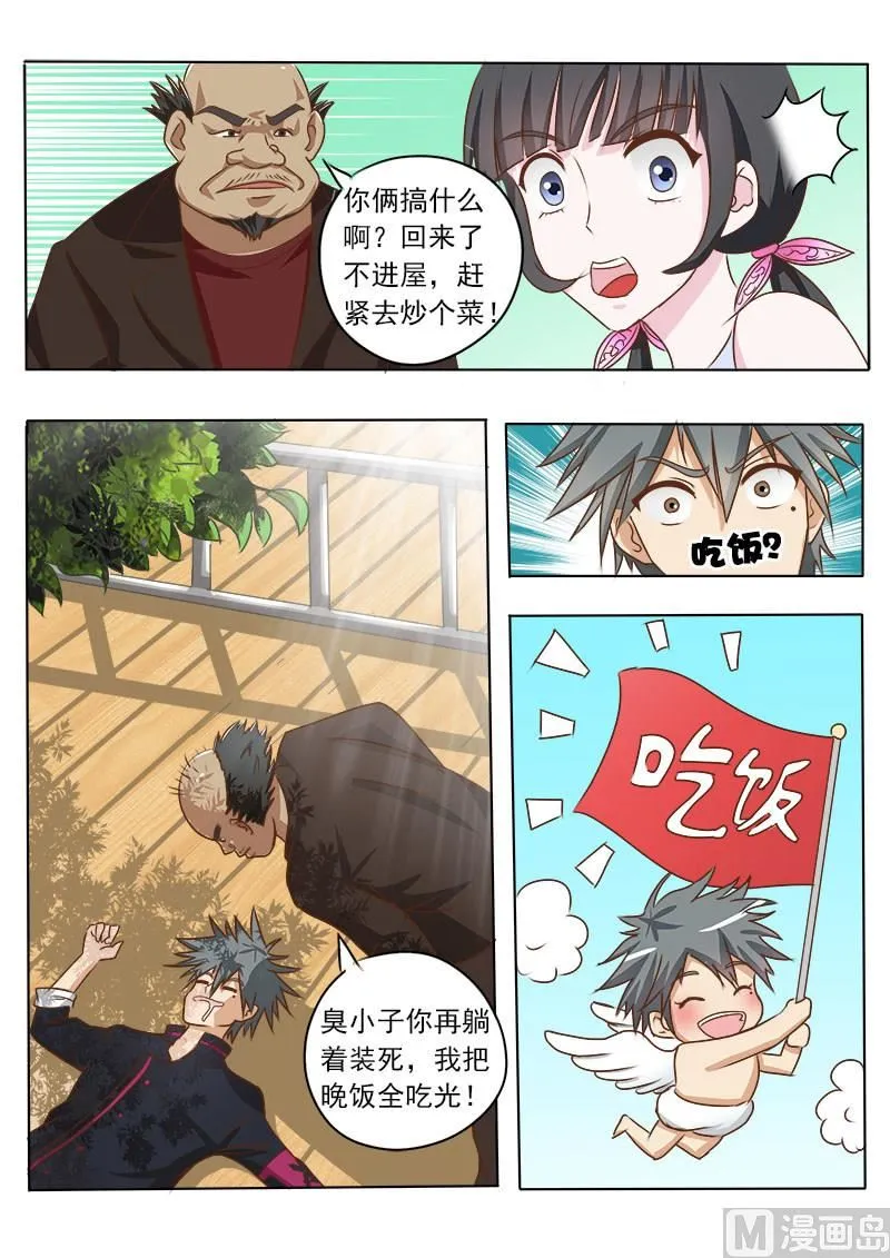第010话 救世主3
