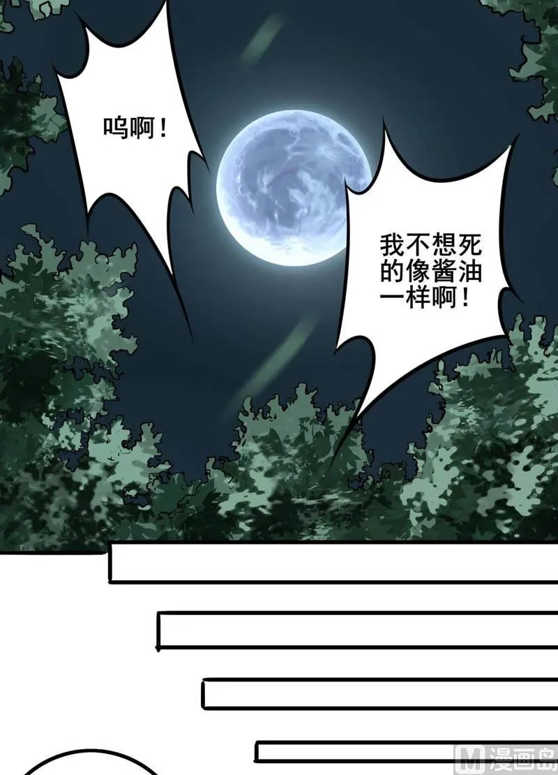 番外：回村遇袭1