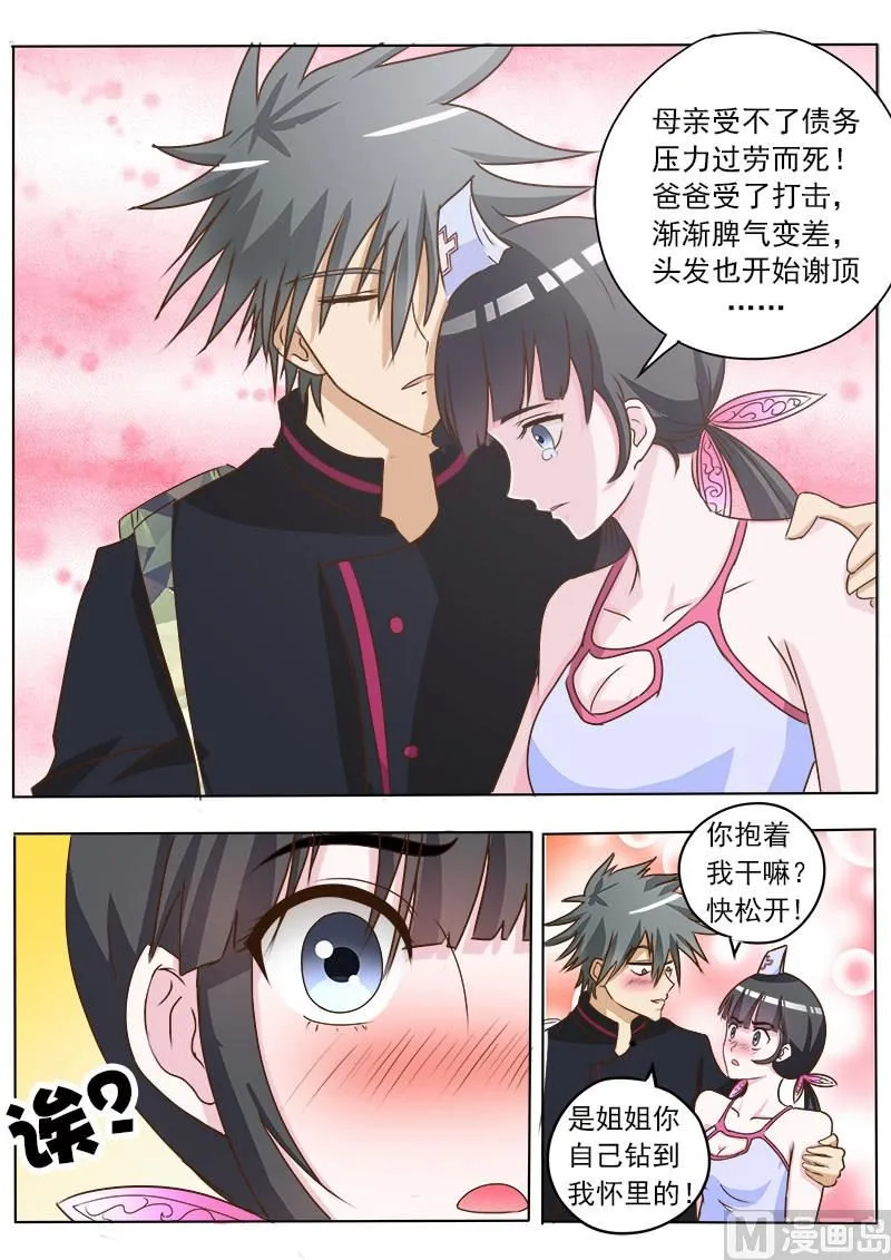 第010话 救世主1