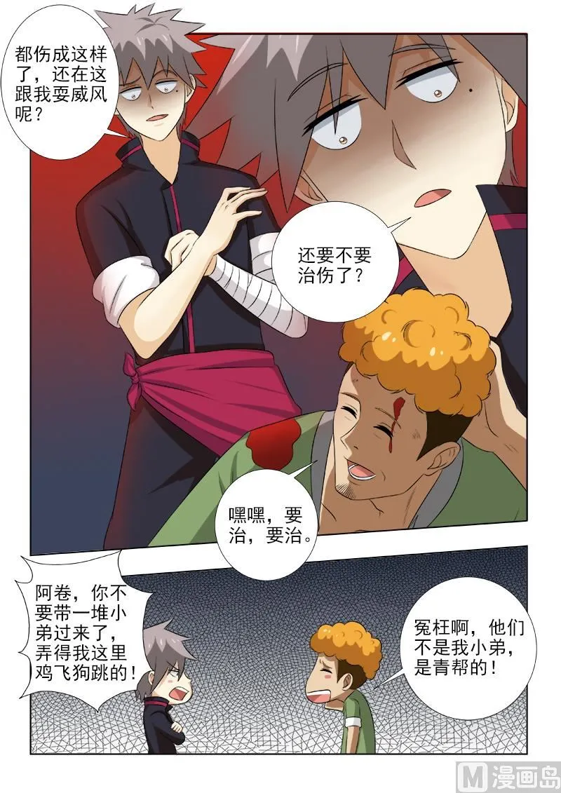 第148话 没病找病4
