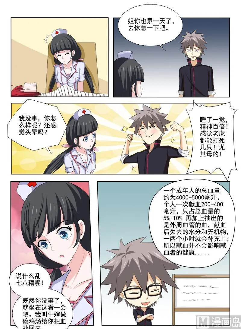第163话  心灵鸡汤1