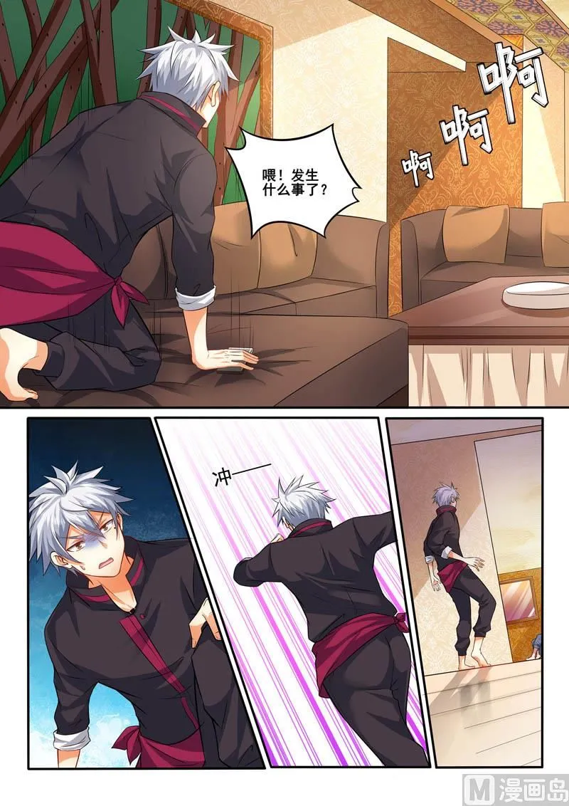 第398话  就是这个味儿！2
