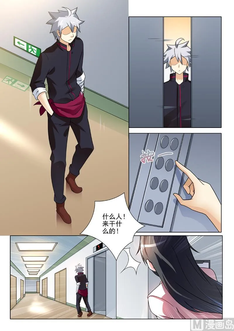 中华神医华佗漫画,第249回  医院问答2图
