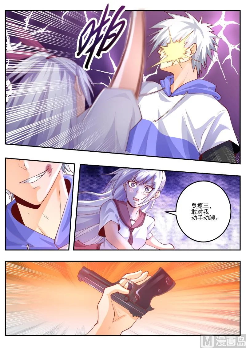 中华神医药方书籍漫画,第465话 你到底藏了多少武器4图