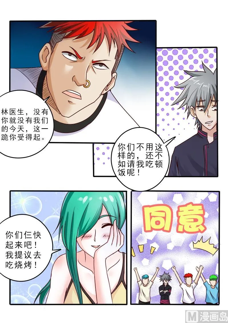 中华神医小说txt全集下载漫画,第052话 分别之日5图