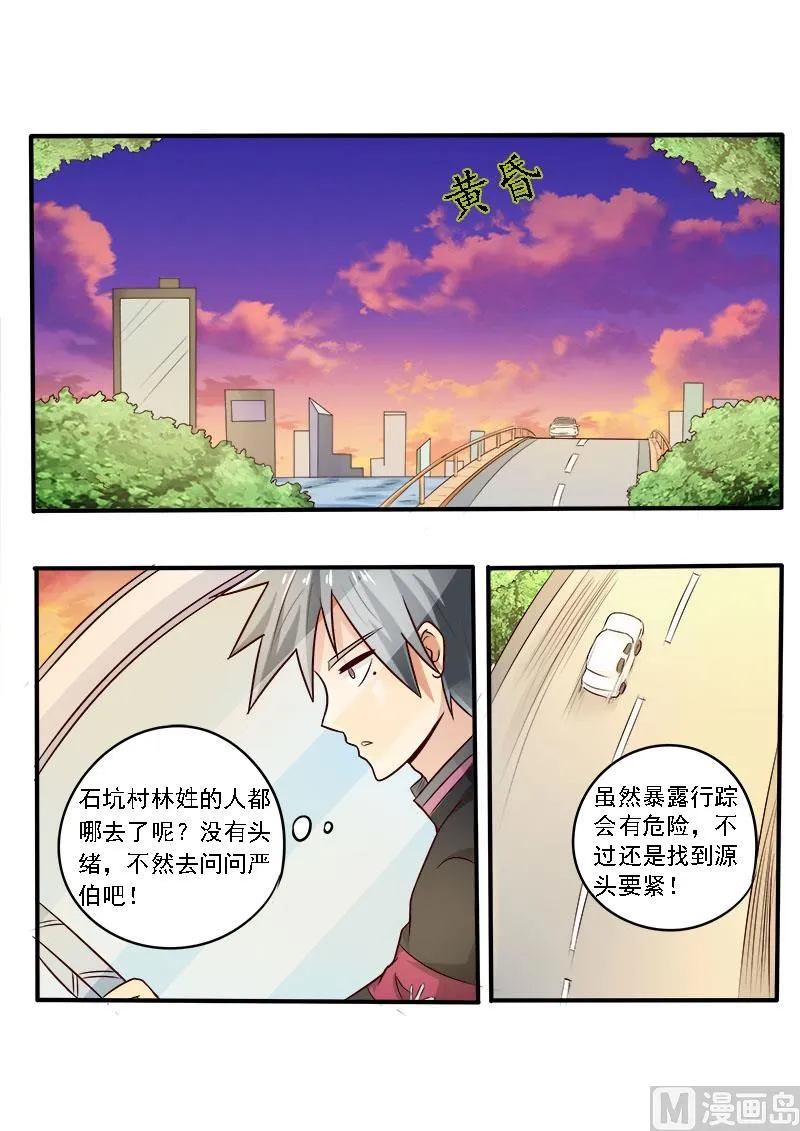 第075话 归乡的目的4