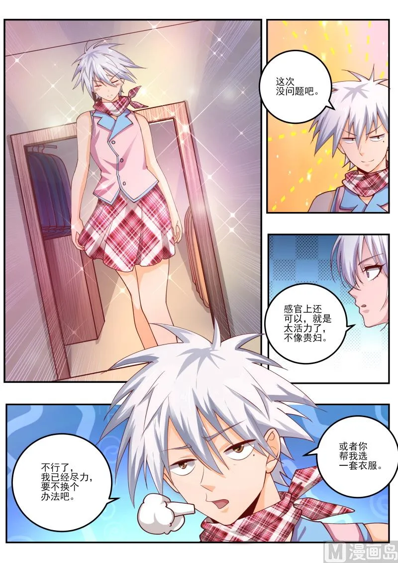 第468话 女装大佬1