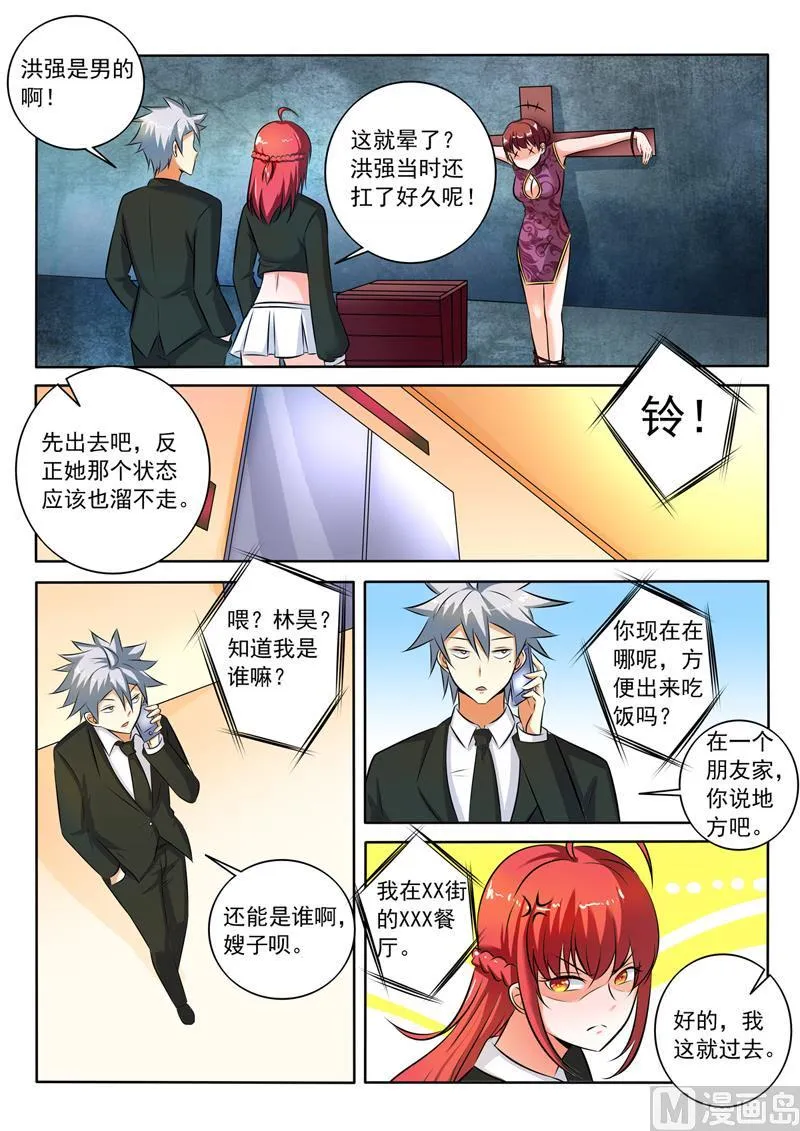 中华神医华佗漫画,第283回   鸿门宴3图