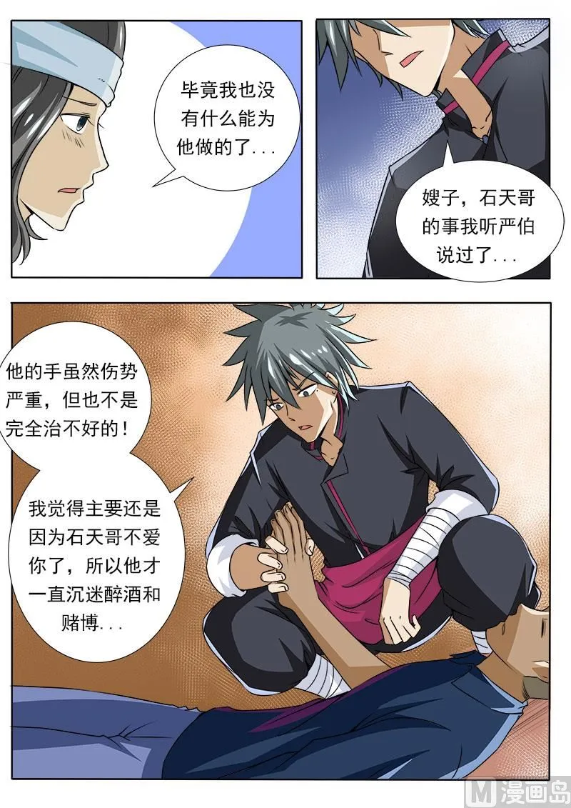 第082话 训夫记3
