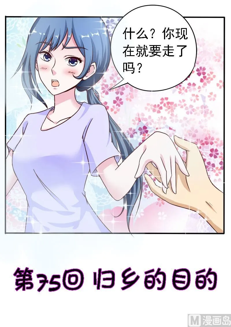 第075话 归乡的目的0