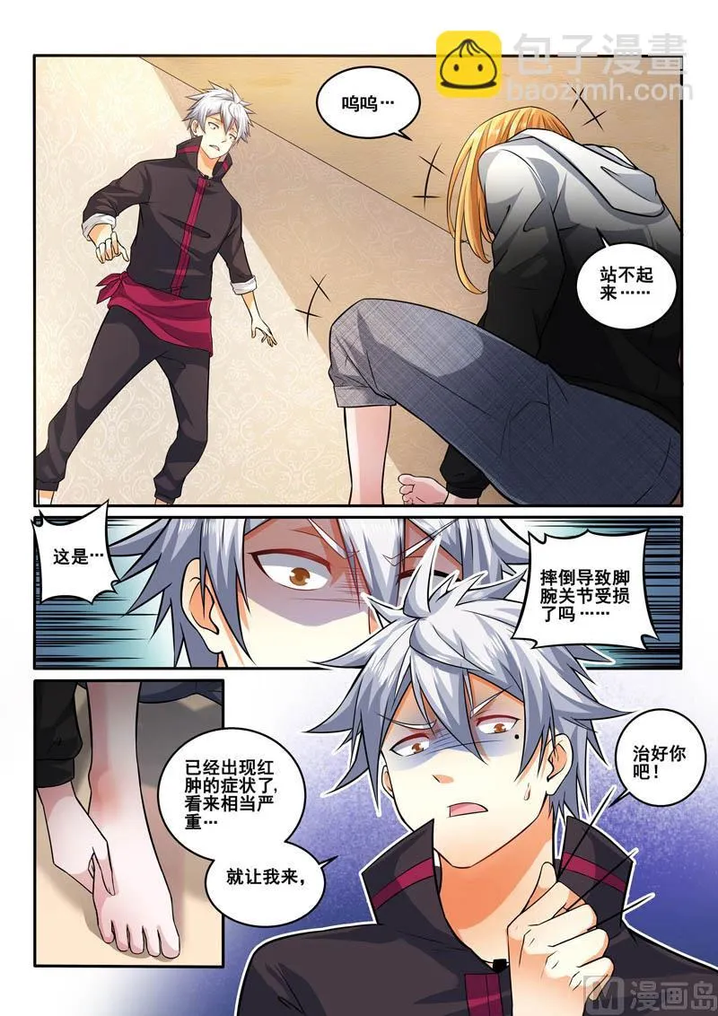 第398话  就是这个味儿！3