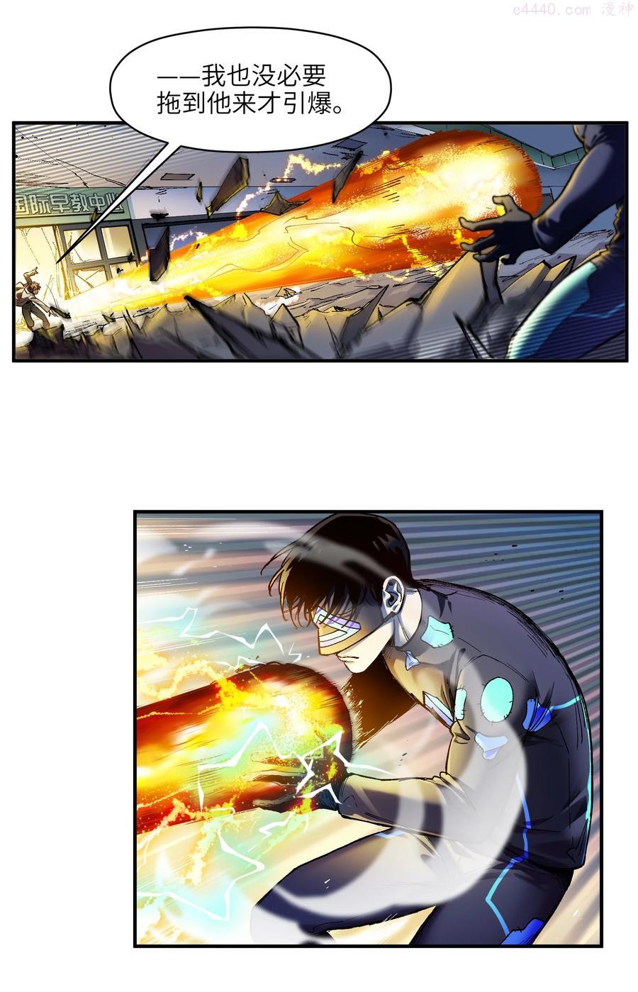反派初始化男主最后和谁在一起了漫画,110 算我欠你的4图