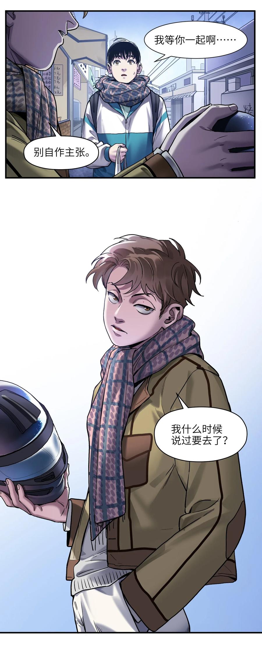 080 我什么时候说过要去了？4