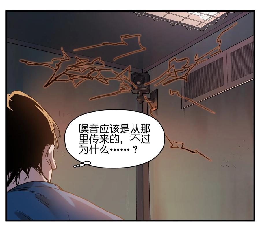 反派初始化小说免费阅读漫画,019 你能活着真是太好了5图