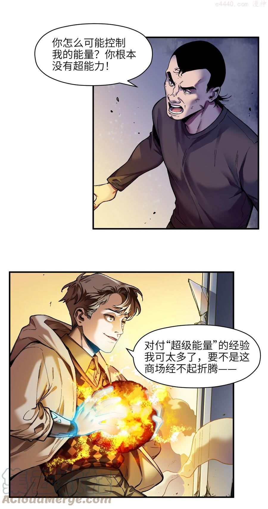 反派初始化男主最后和谁在一起了漫画,110 算我欠你的3图