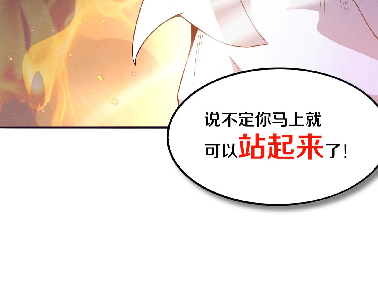 第7话 遇见源种！2