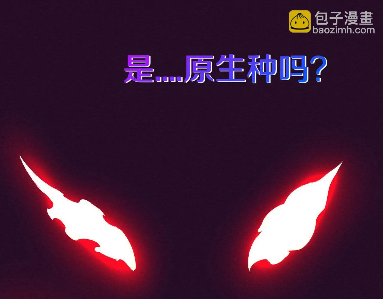 第97话 危机！丧尸等级提升！4