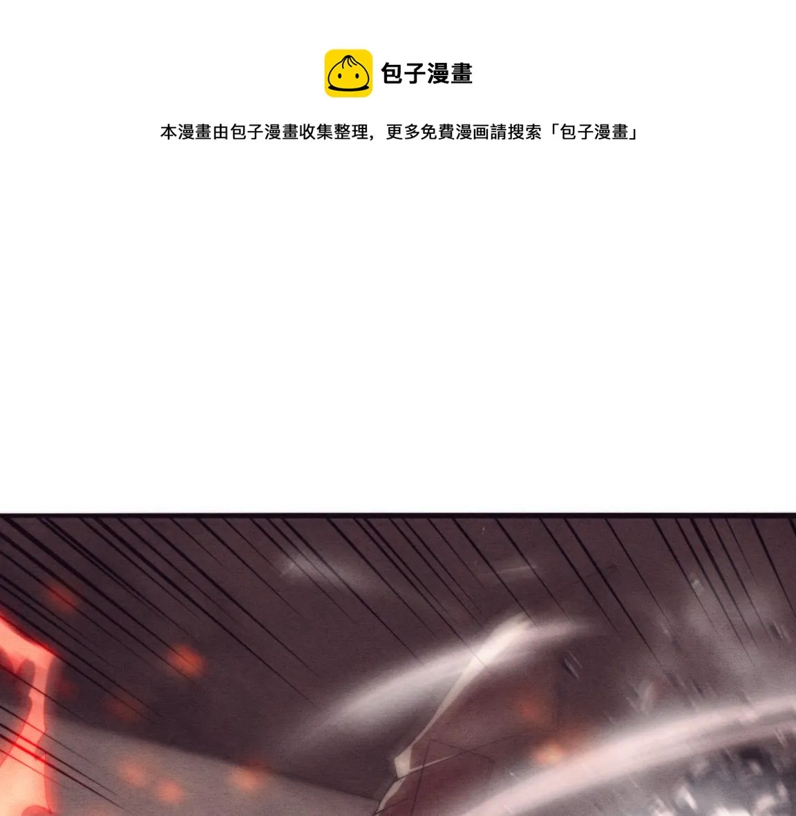 进化狂潮第一季合集漫画,第12话 吸收源种进化！1图