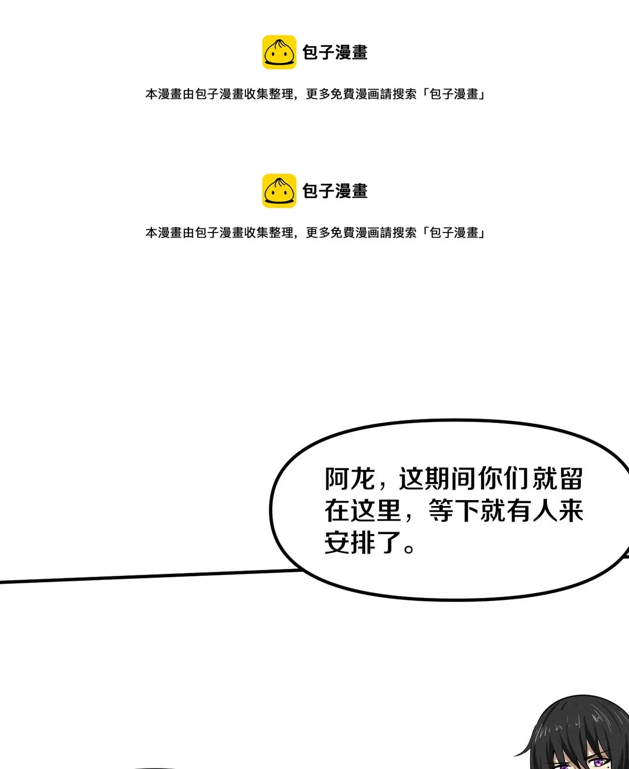 第76话 正面交锋0