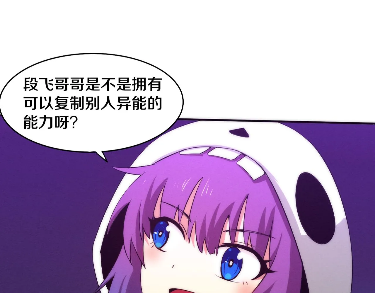 第60话 新宝物？！0