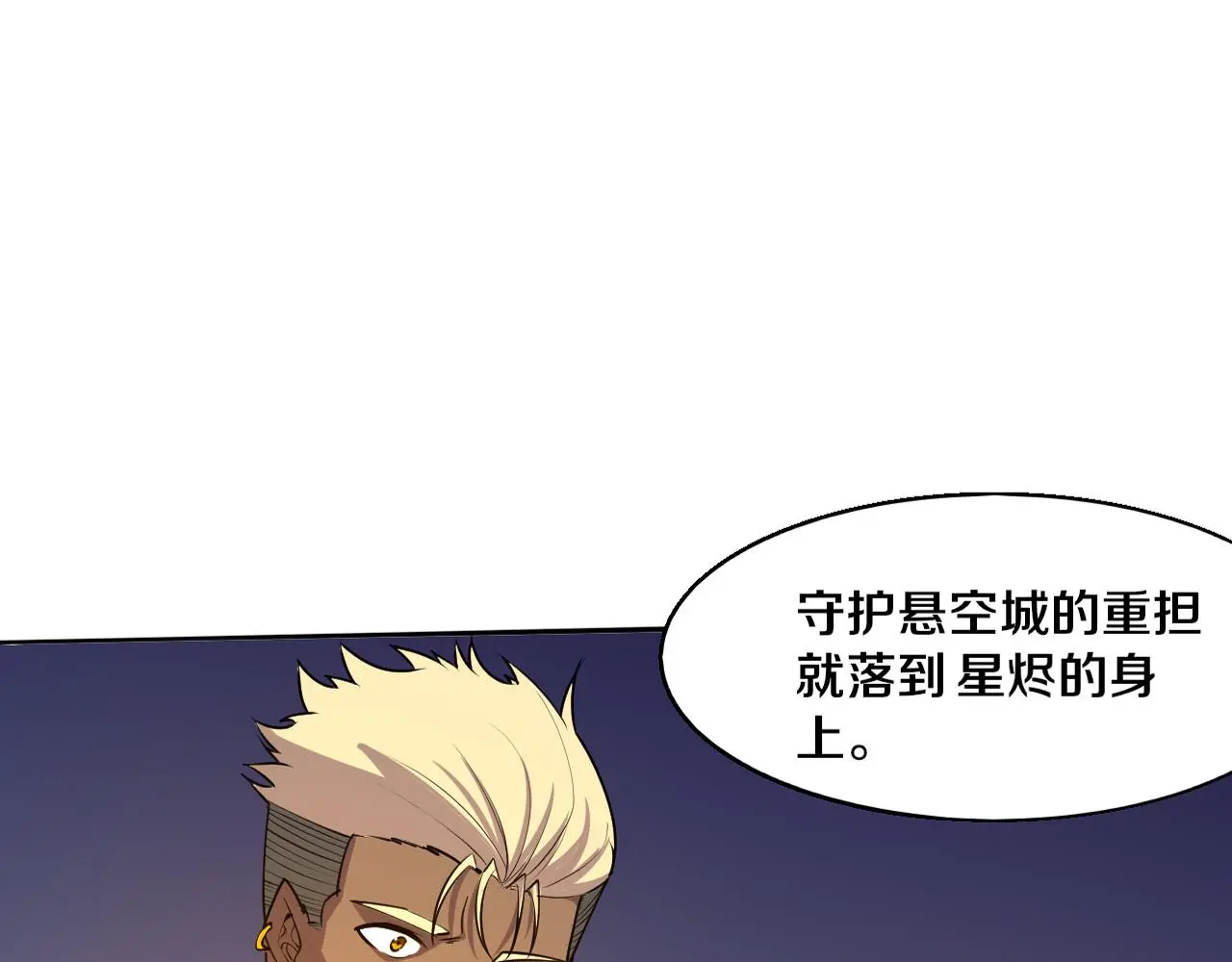 第168话 武器锻造完毕0