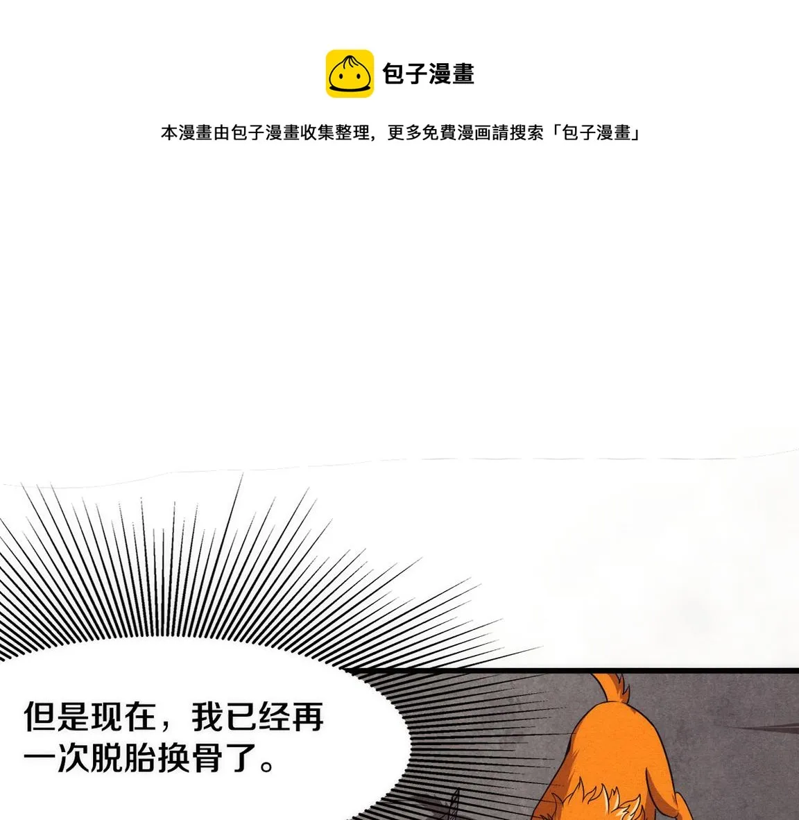 第14话 心悦不知所踪！0